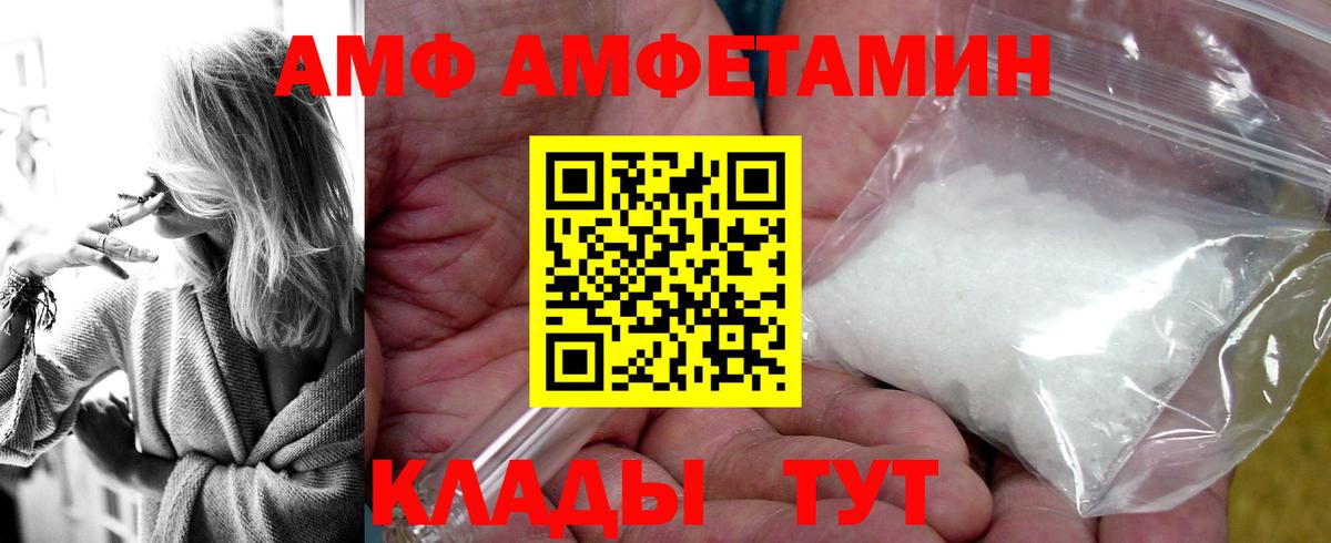 Сергиев Посад  АМФЕТАМИН Premium  Вход с VPN 