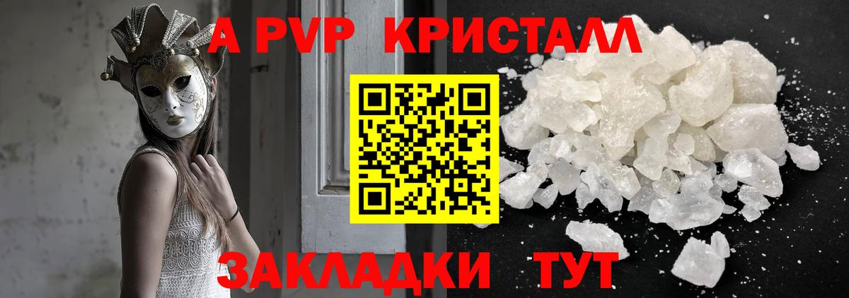 Alfa_PVP Crystall  Alpha-PVP  наркота  Вход с VPN  А ПВП СК  Alfa_PVP VHQ  Сергиев Посад 