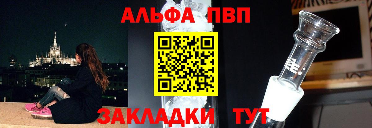 Alfa_PVP мука Сергиев Посад