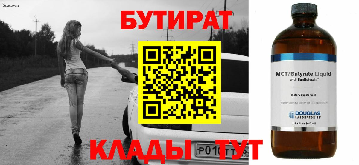 Сергиев Посад  БУТИРАТ оксана  Вход с VPN 