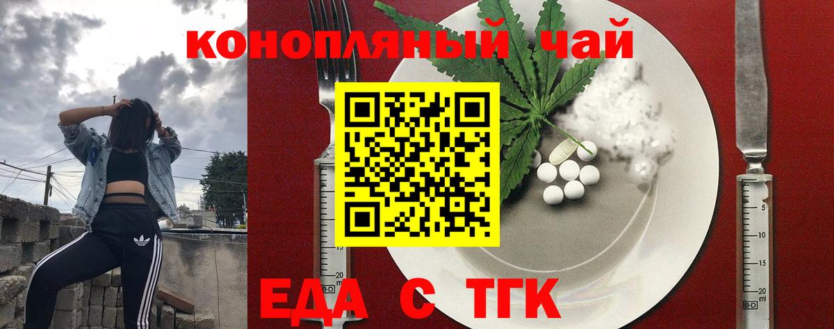 Сергиев Посад  Canna-Cookies конопля  Вход с VPN 