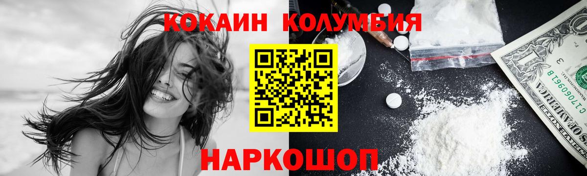 Cocaine Эквадор Сергиев Посад