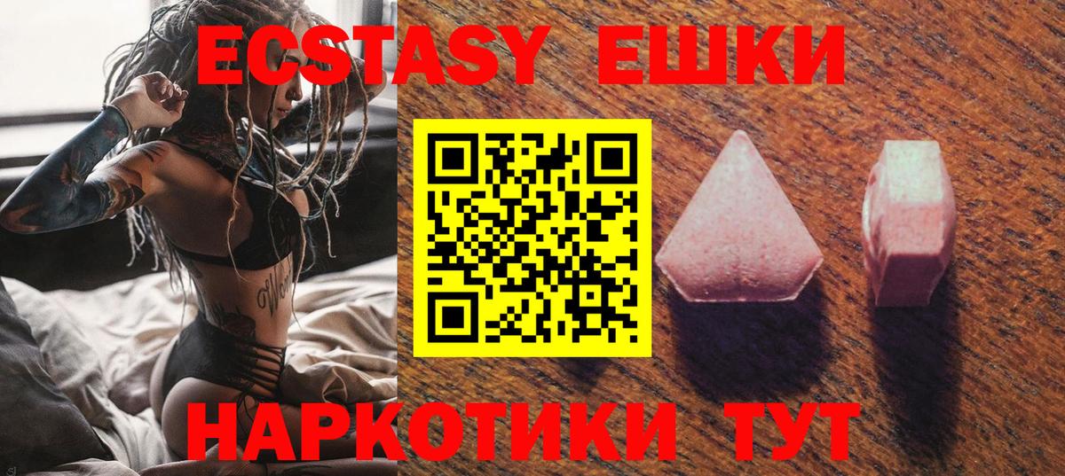 ЭКСТАЗИ  ЭКСТАЗИ TESLA  Сергиев Посад  Вход с VPN  Ecstasy Cube 