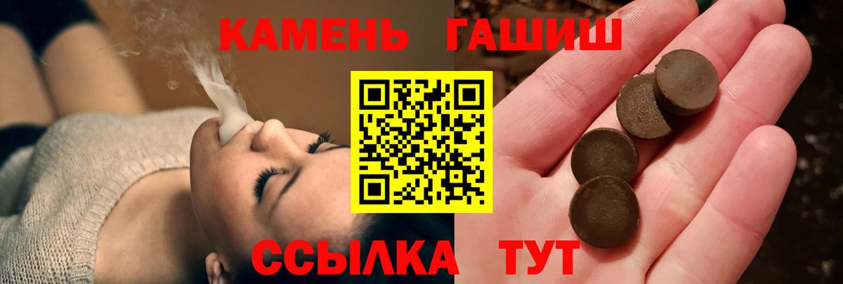 ГАШ Cannabis  Вход с VPN  Сергиев Посад  ГАШ  ГАШИШ гарик 