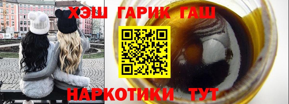 Гашиш 40% ТГК Сергиев Посад