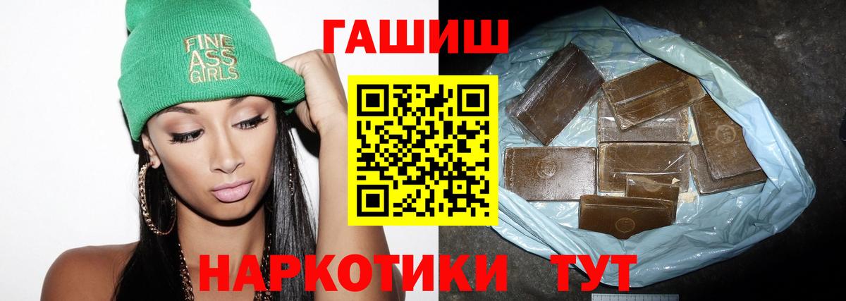 НБОМе  COCAIN  APVP СК   Меф МЯУ МЯУ   Вход с VPN  ГАШ  Каннабис  Сергиев Посад  Бошки Шишки 