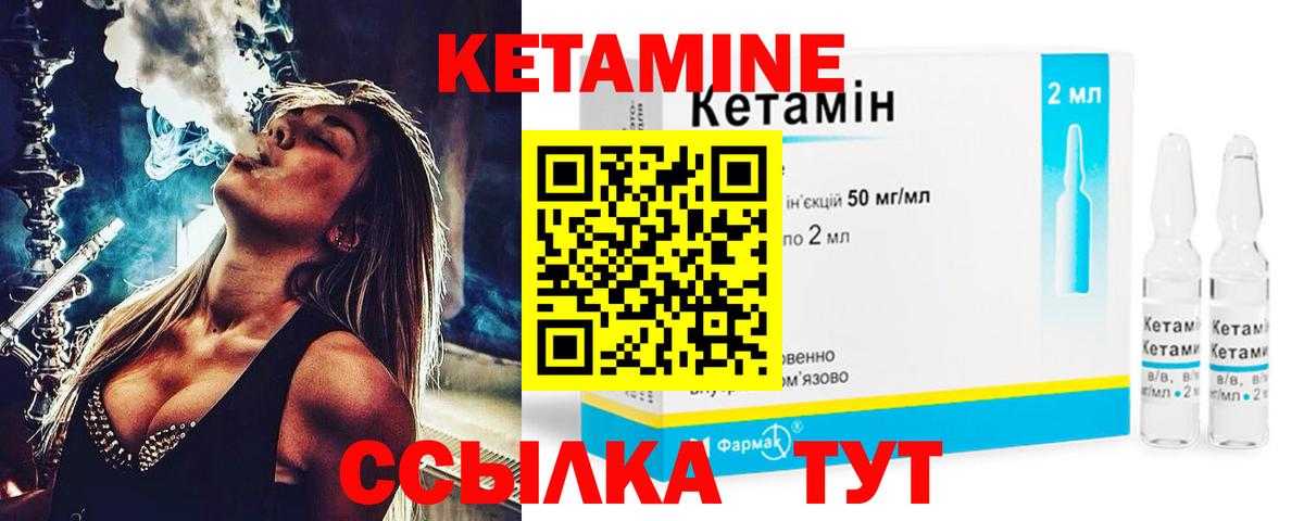 КЕТАМИН ketamine Сергиев Посад