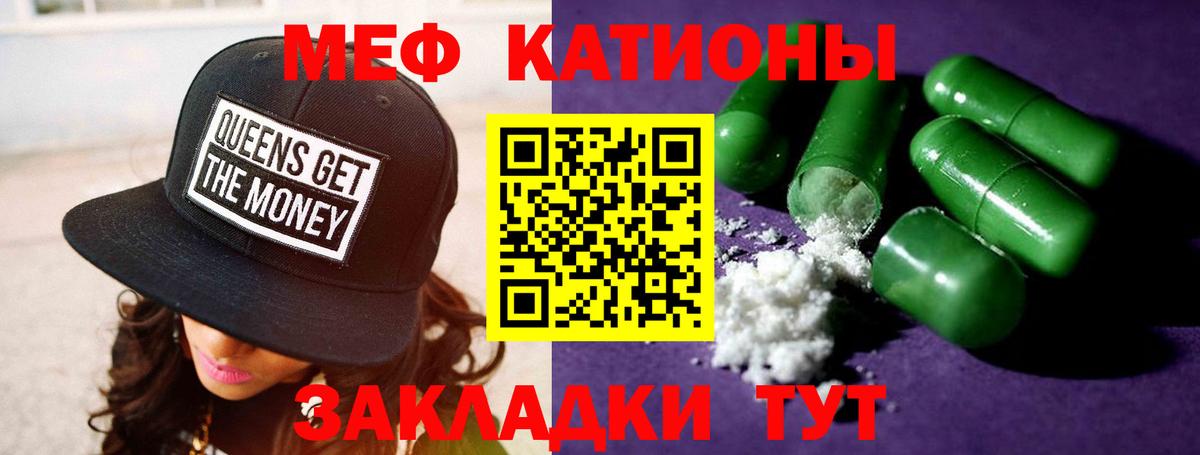 Меф мяу мяу Сергиев Посад