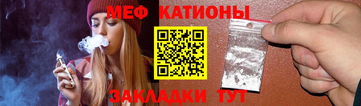 Мефедрон  МЯУ-МЯУ VHQ  Меф  Меф VHQ  Сергиев Посад  Вход с VPN 