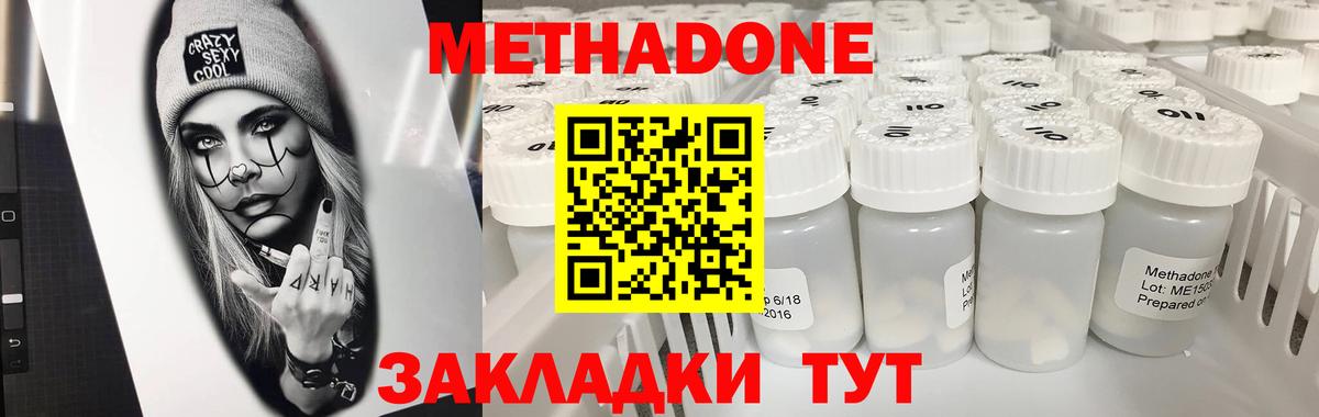 Метадон белоснежный  Вход с VPN  Сергиев Посад 