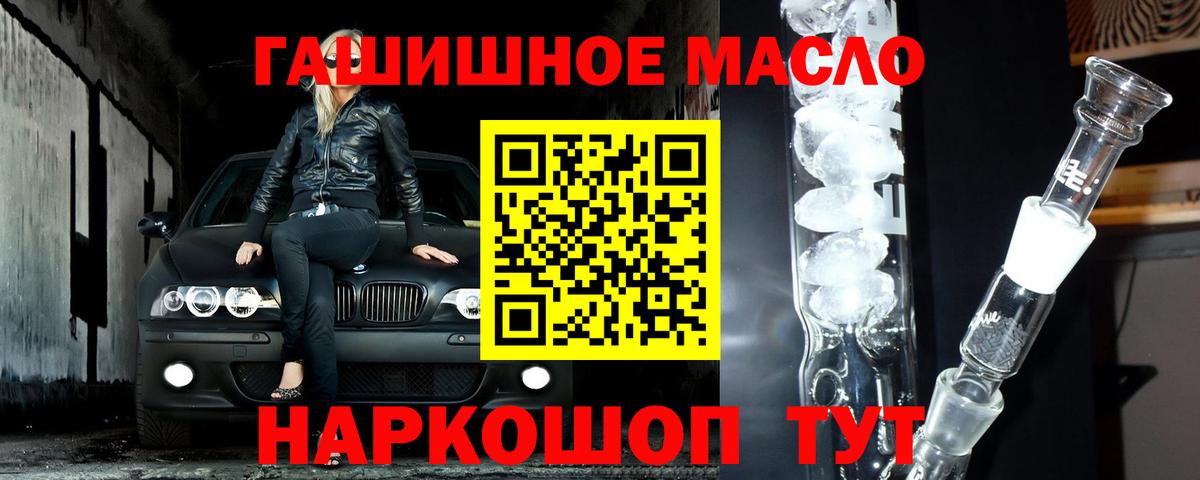 купить наркотики сайты  ТГК гашишное масло  Вход с VPN  Сергиев Посад 